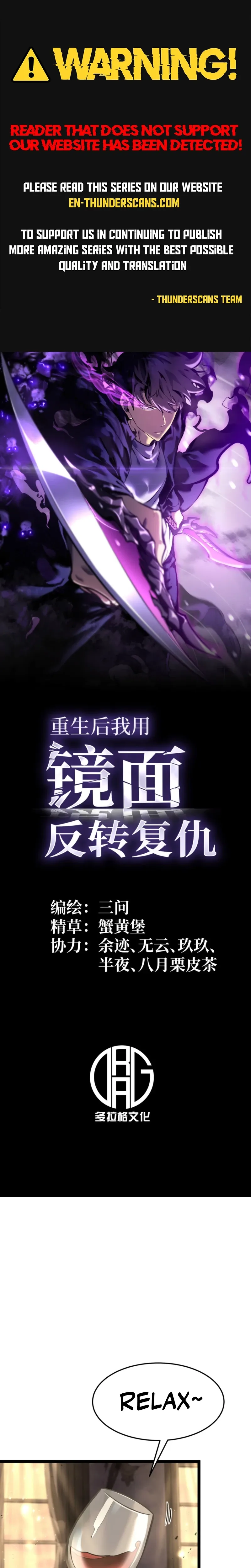 Chongsheng Hou Wo Yong Jingmian Fan Zhuan Fuchou Chapter 43 page 1 - 