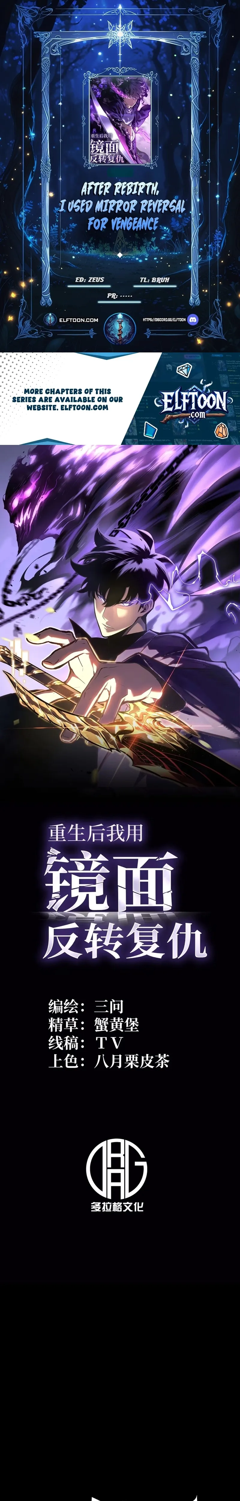 Chongsheng Hou Wo Yong Jingmian Fan Zhuan Fuchou Chapter 44 page 1 - 