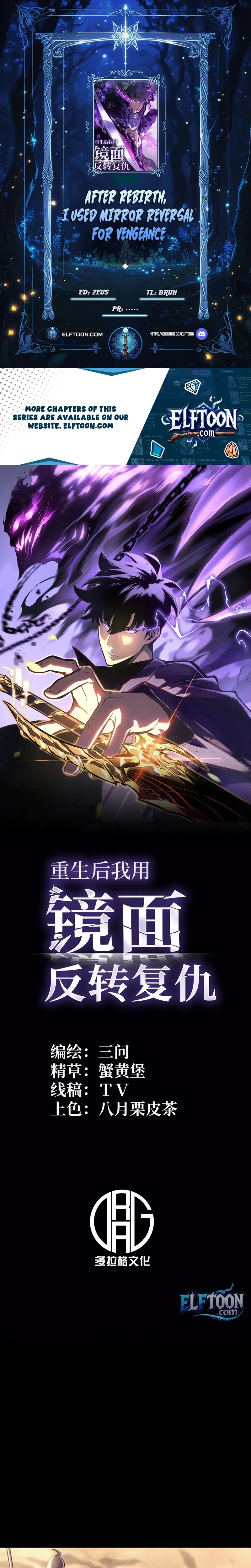 Chongsheng Hou Wo Yong Jingmian Fan Zhuan Fuchou Chapter 48 page 1 - 