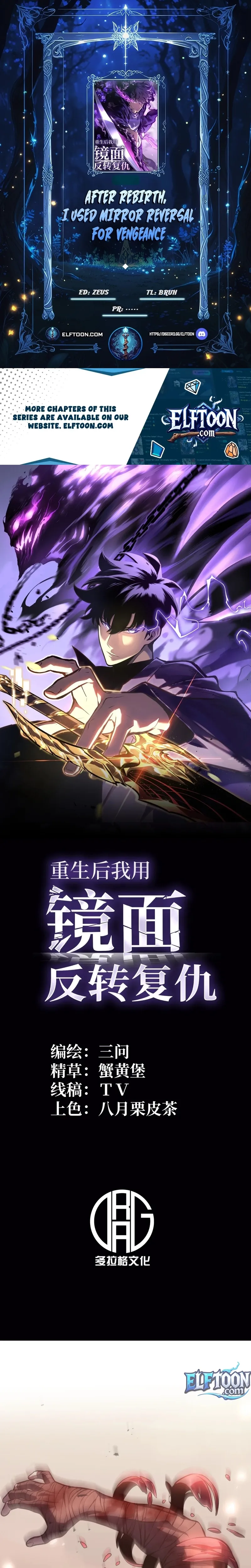 Chongsheng Hou Wo Yong Jingmian Fan Zhuan Fuchou Chapter 49 page 1 - 