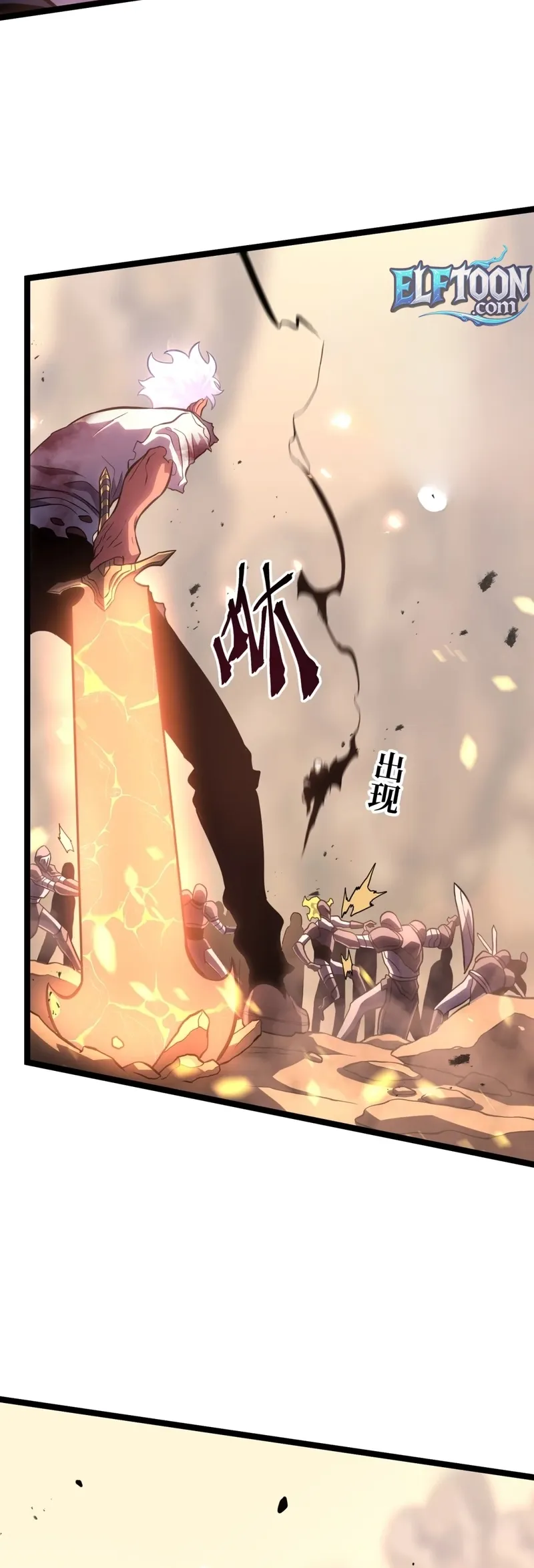 Chongsheng Hou Wo Yong Jingmian Fan Zhuan Fuchou Chapter 49 page 16 - 
