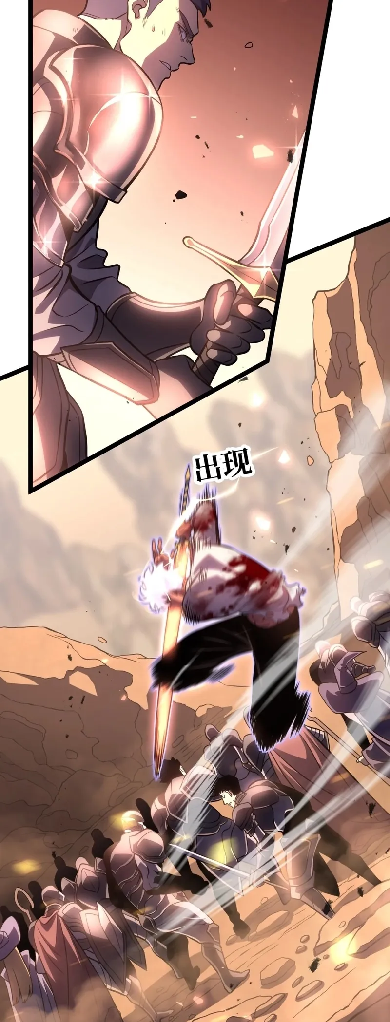 Chongsheng Hou Wo Yong Jingmian Fan Zhuan Fuchou Chapter 49 page 6 - 