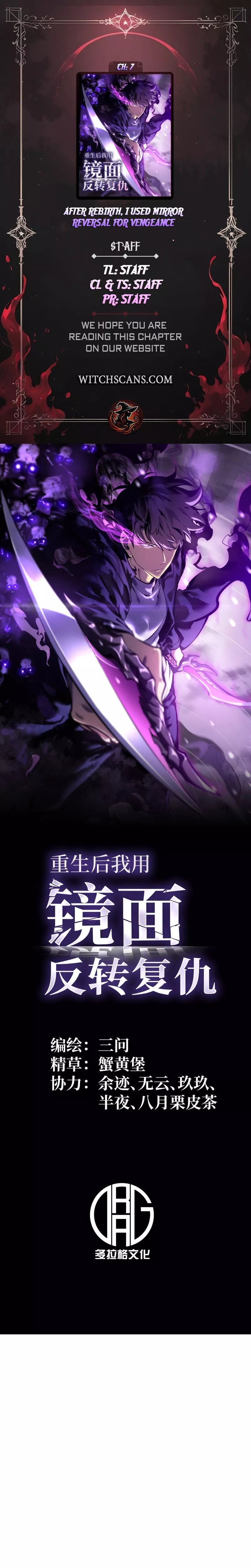 Chongsheng Hou Wo Yong Jingmian Fan Zhuan Fuchou Chapter 7 page 1 - 