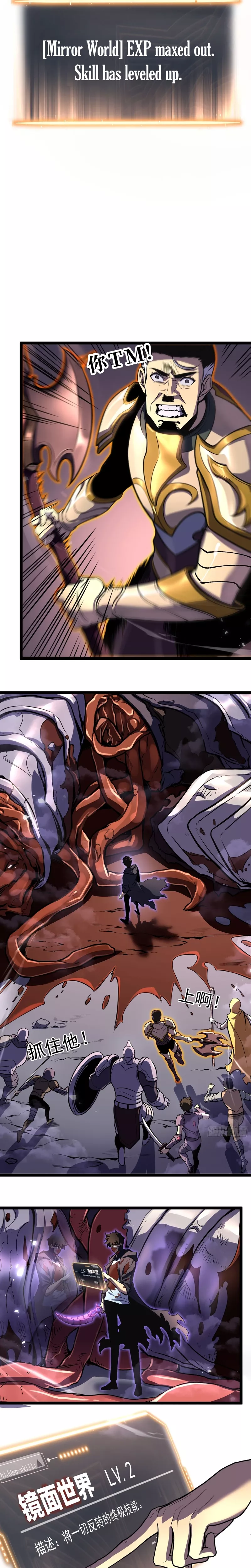 Chongsheng Hou Wo Yong Jingmian Fan Zhuan Fuchou Chapter 8 page 21 - 