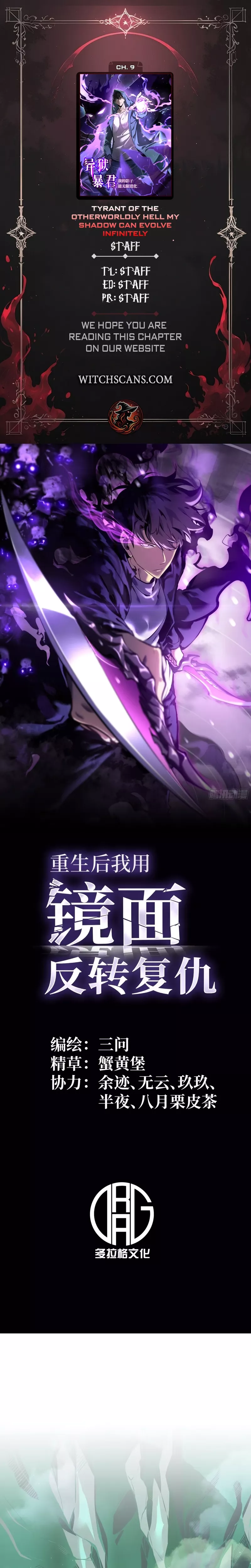 Chongsheng Hou Wo Yong Jingmian Fan Zhuan Fuchou Chapter 9 page 1 - 
