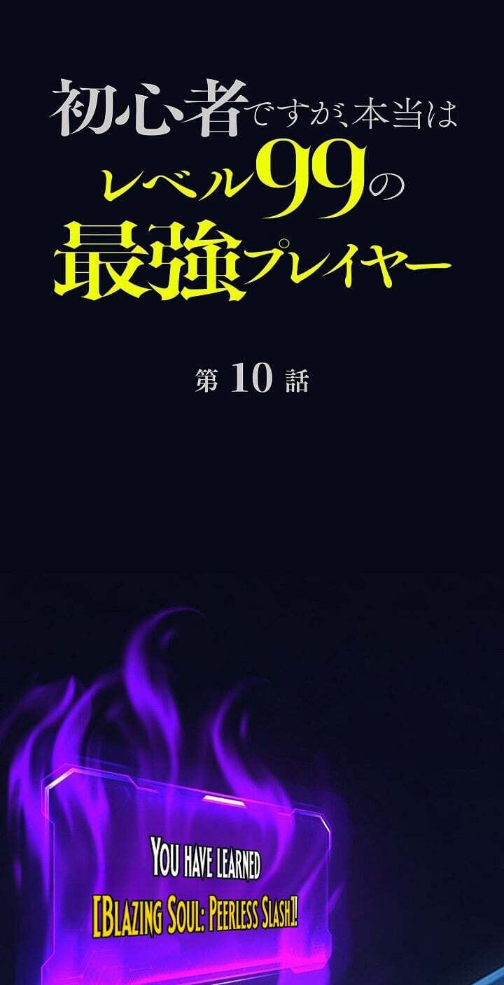 Chongsheng zhi Zhanshi Wei Wang Chapter 10 page 2 - 