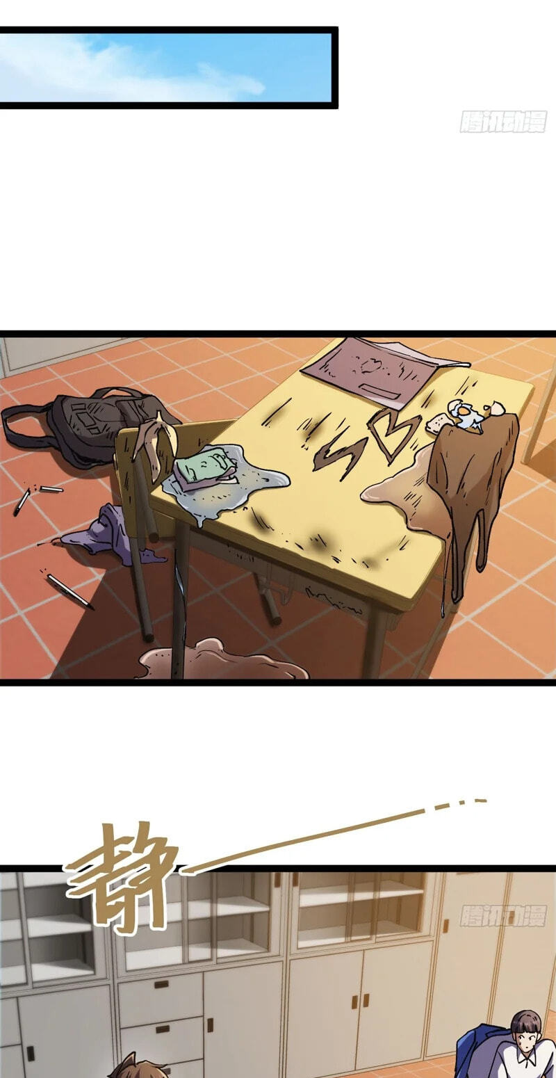 Chongsheng zhi Zhanshi Wei Wang Chapter 11 page 60 - 