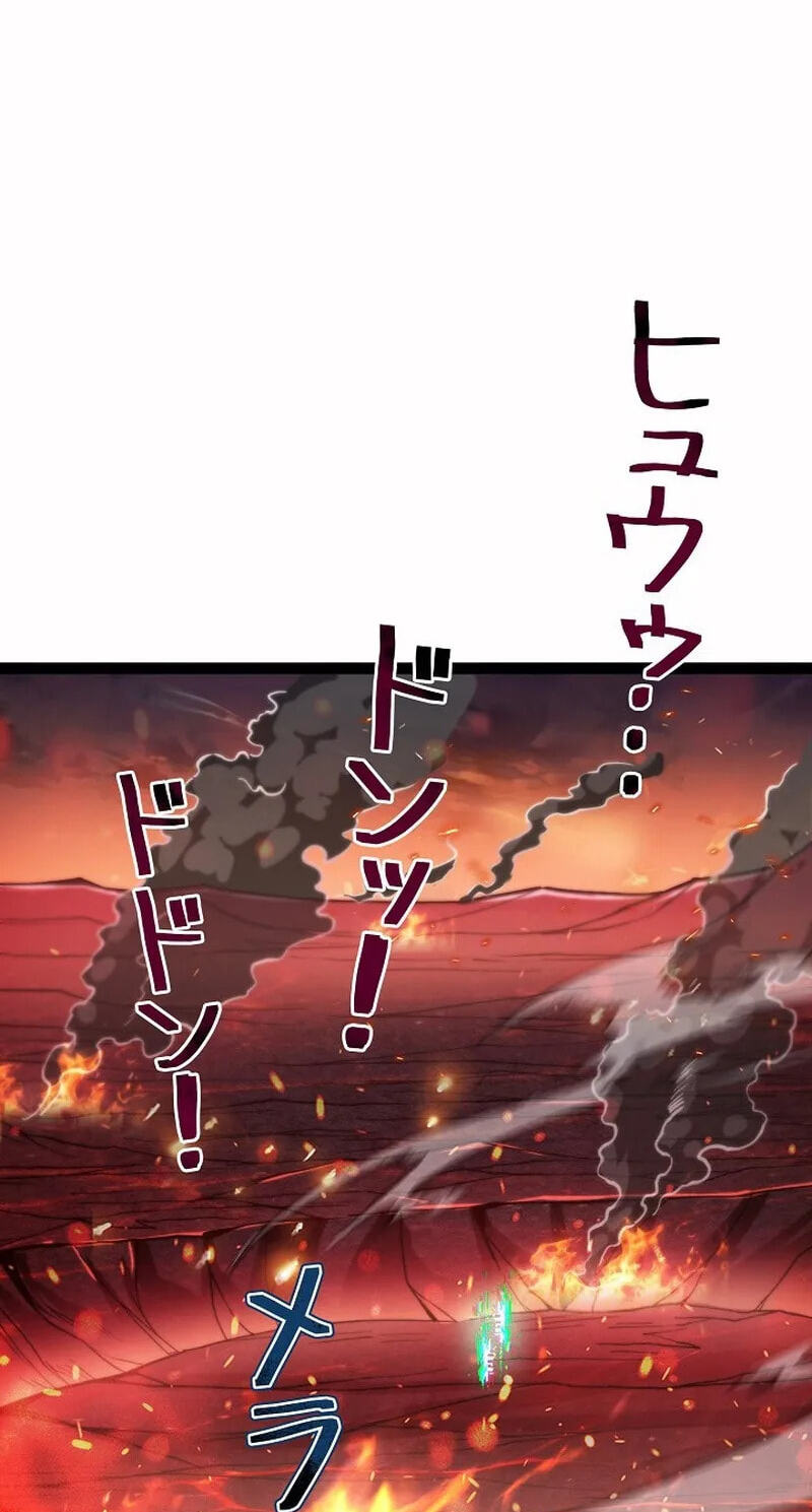 Chongsheng zhi Zhanshi Wei Wang Chapter 2 page 2 - 