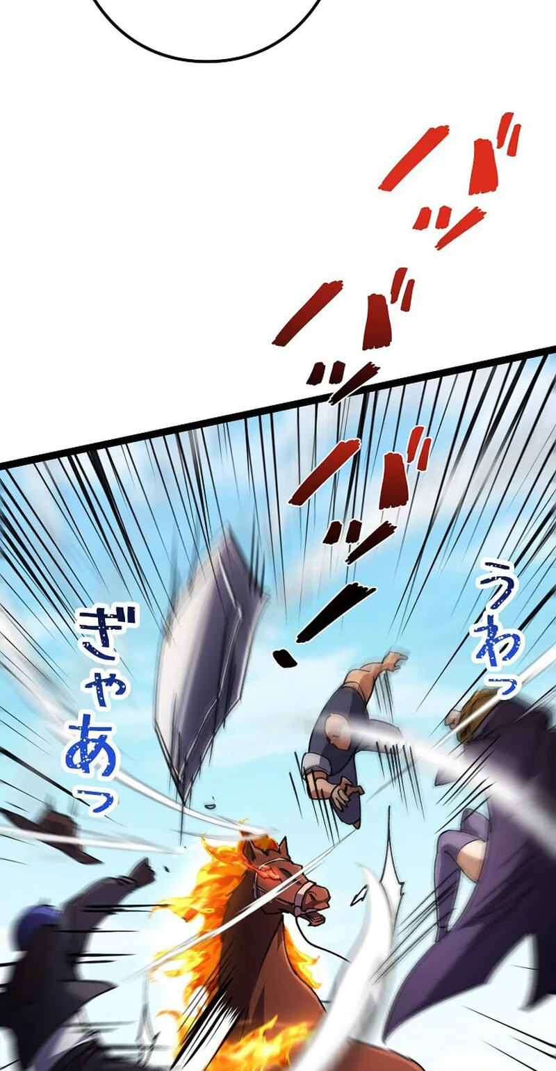 Chongsheng zhi Zhanshi Wei Wang Chapter 5 page 39 - 