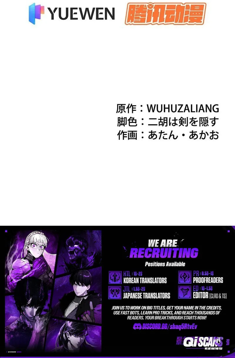 Chongsheng zhi Zhanshi Wei Wang Chapter 8 page 71 - 