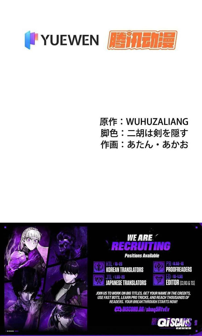 Chongsheng zhi Zhanshi Wei Wang Chapter 9 page 76 - 