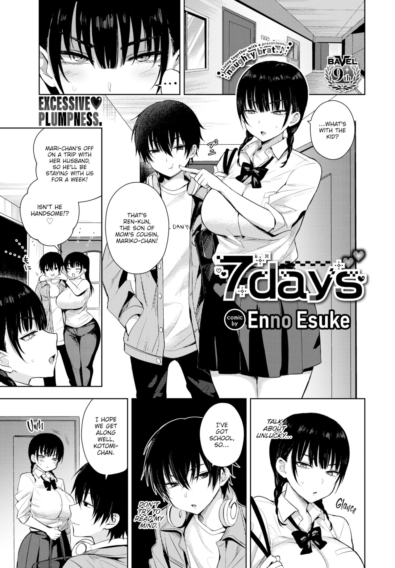 Choro Mesu Days Chapter 1 page 5 - 