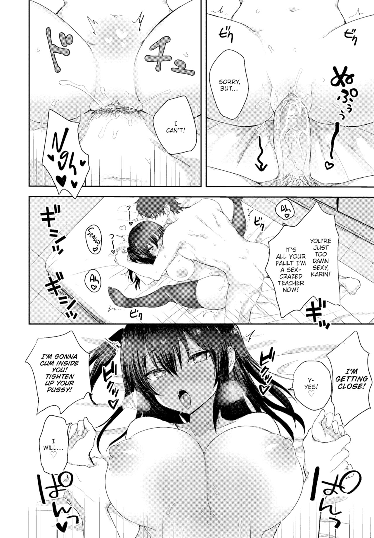 Choro Mesu Days Chapter 9 page 12 - 
