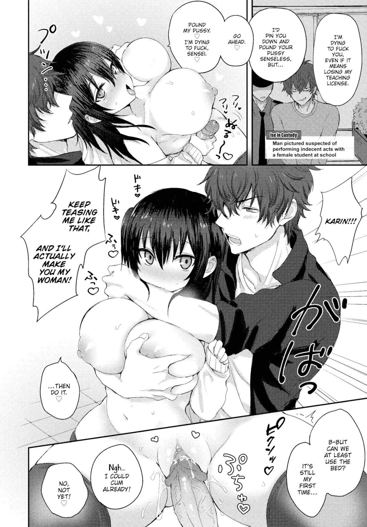 Choro Mesu Days Chapter 9 page 8 - 