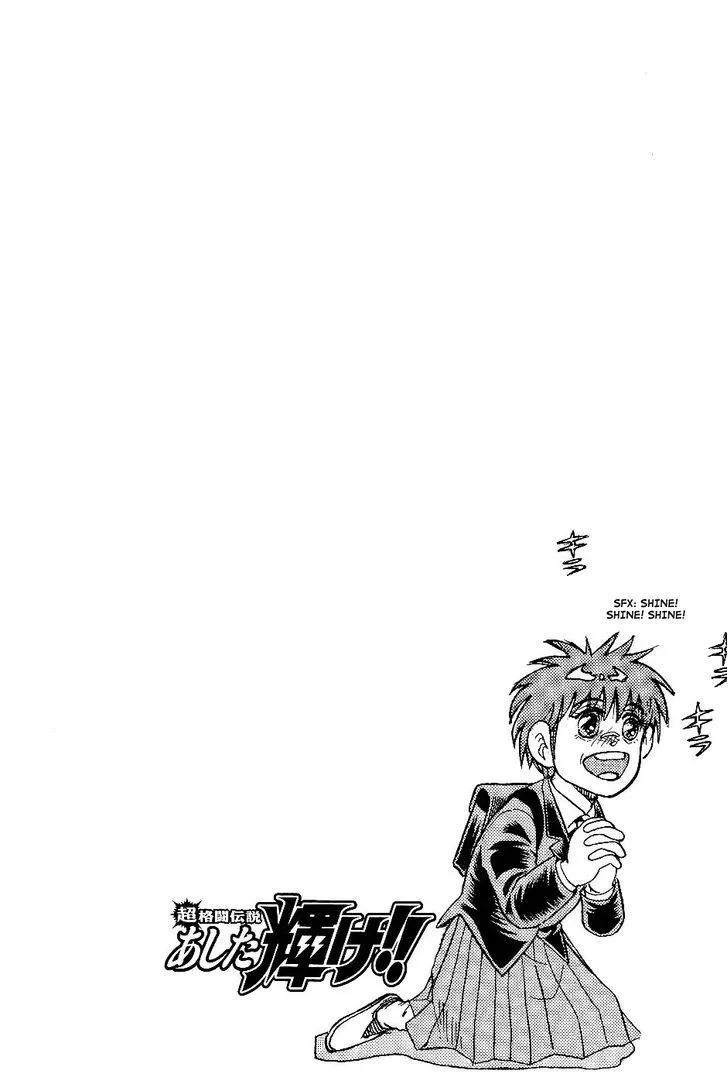 Chou Kakutou Densetsu Ashita Kagayake!! Chapter 1 page 34 - 
