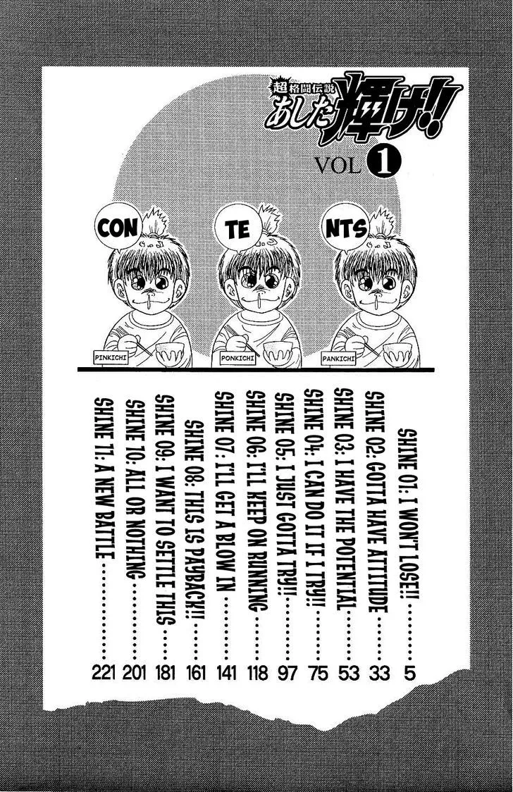 Chou Kakutou Densetsu Ashita Kagayake!! Chapter 1 page 7 - 