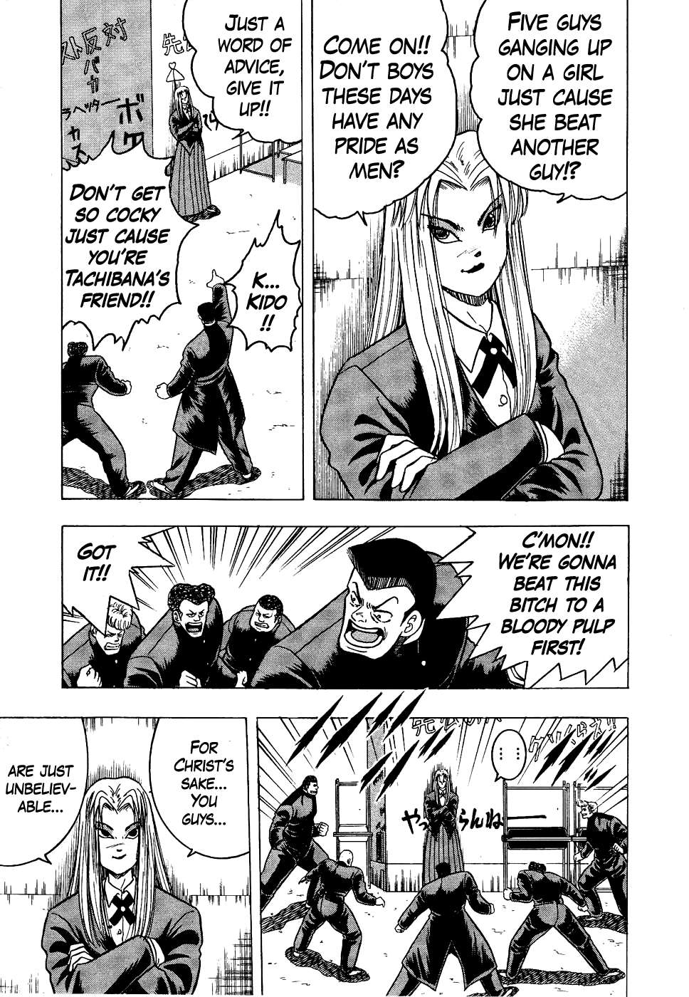Chou Kakutou Densetsu Ashita Kagayake!! Chapter 12 page 11 - 