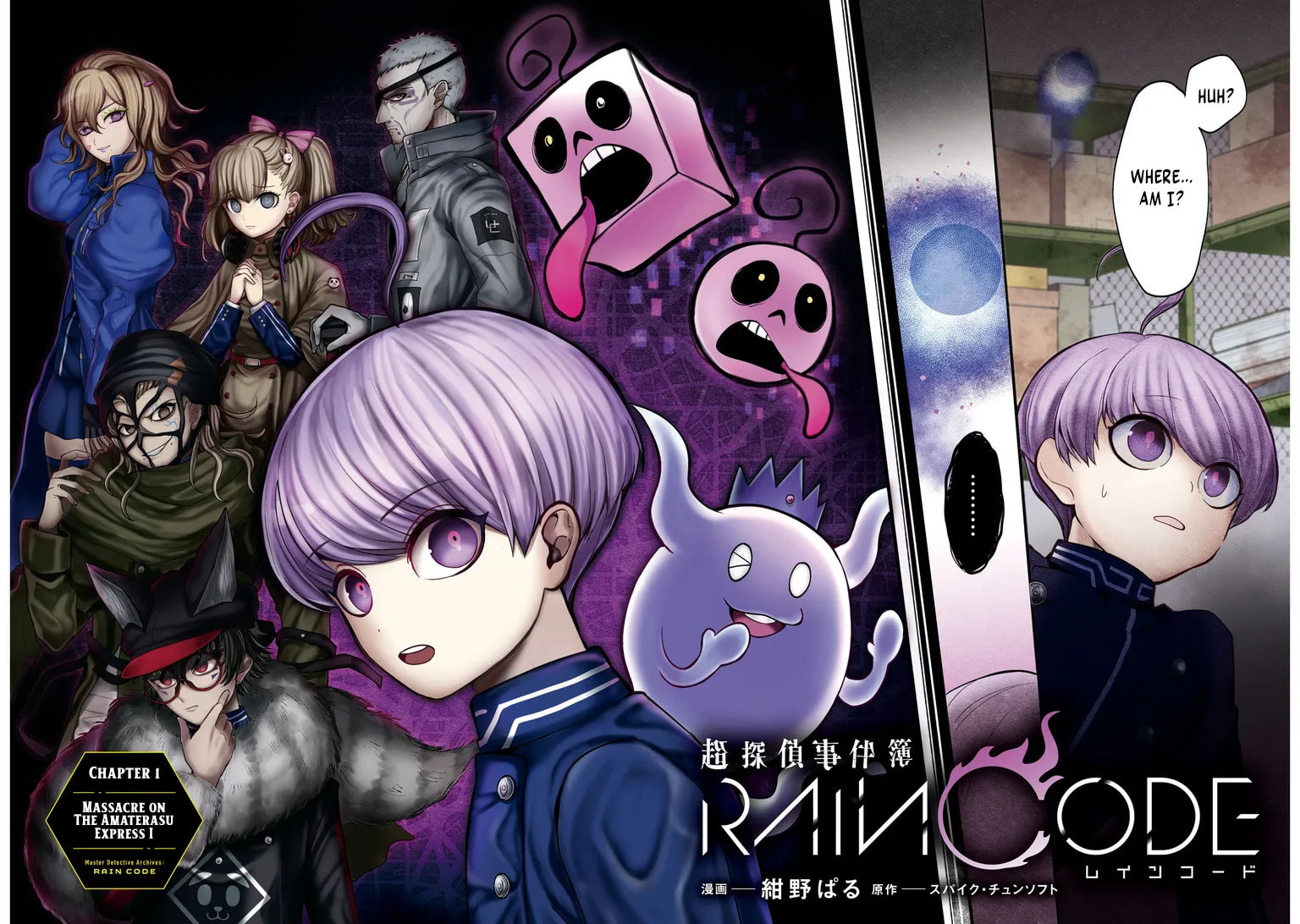 Chou Tantei Jikenbo: Rain Code Chapter 1 page 2 - 