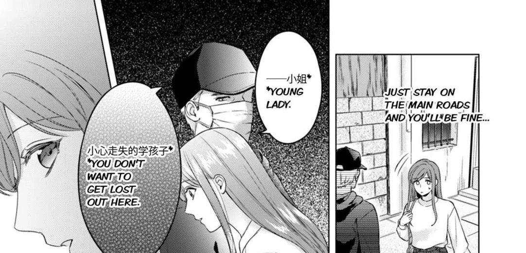 Chouai Mafia - Koishita no wa, Kiken na Otoko Chapter 1 page 12 - 