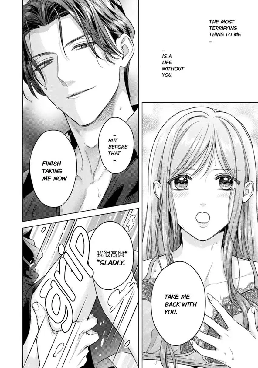 Chouai Mafia - Koishita no wa, Kiken na Otoko Chapter 10 page 16 - 