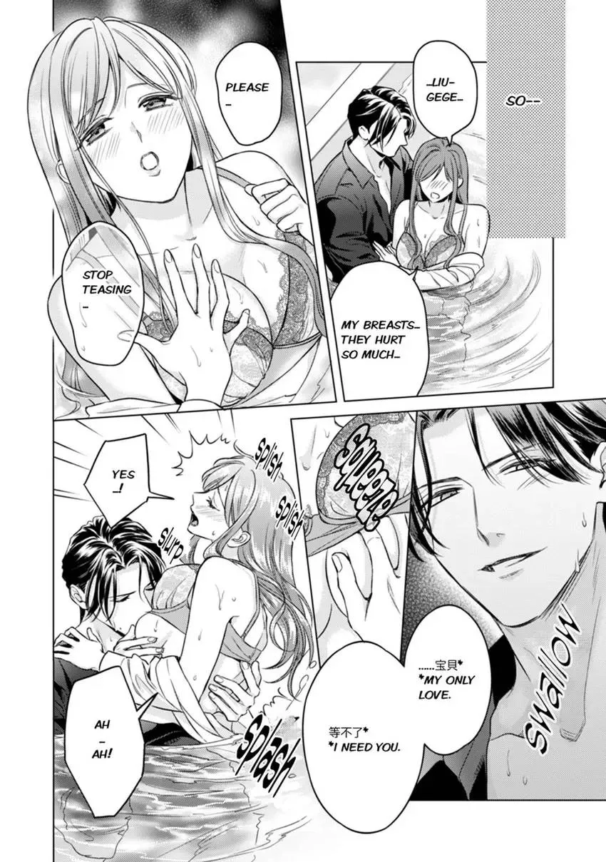 Chouai Mafia - Koishita no wa, Kiken na Otoko Chapter 10 page 10 - 