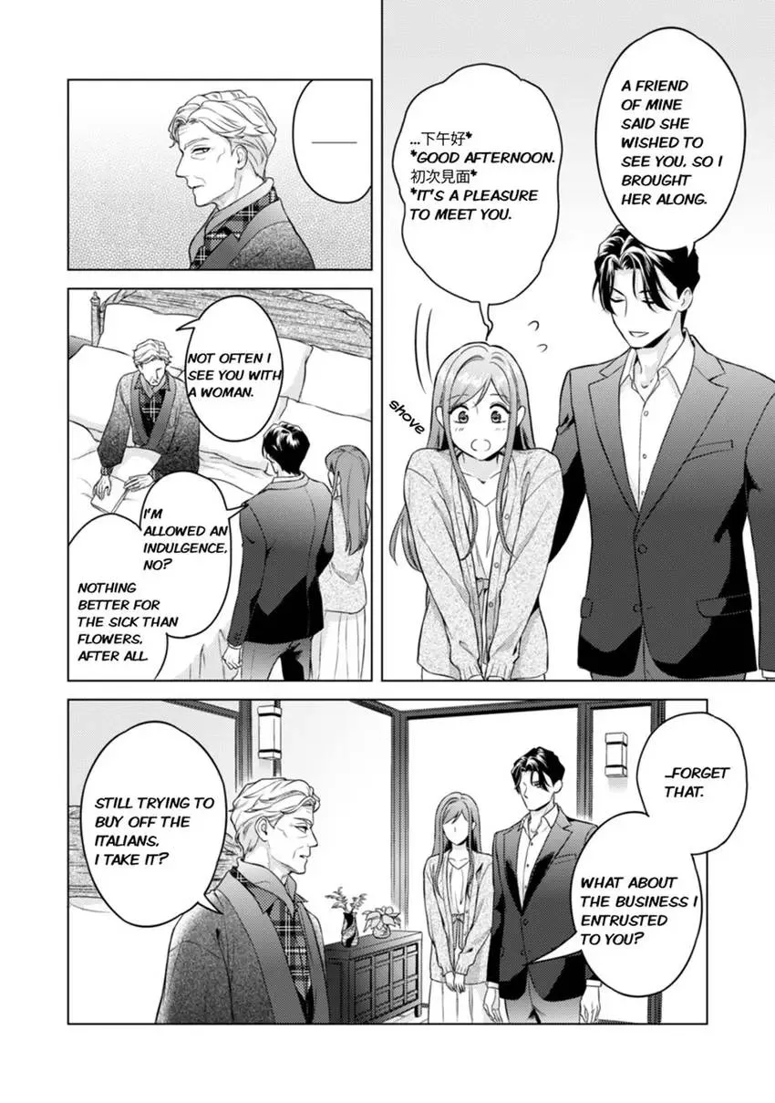 Chouai Mafia - Koishita no wa, Kiken na Otoko Chapter 4 page 16 - 