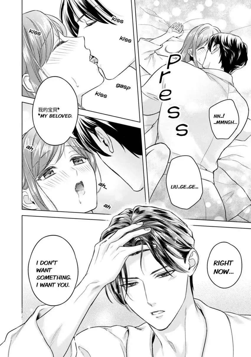 Chouai Mafia - Koishita no wa, Kiken na Otoko Chapter 5 page 16 - 