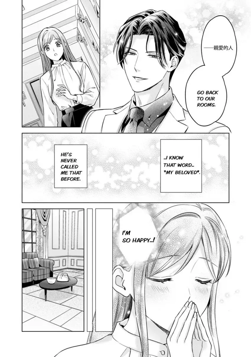 Chouai Mafia - Koishita no wa, Kiken na Otoko Chapter 5 page 24 - 