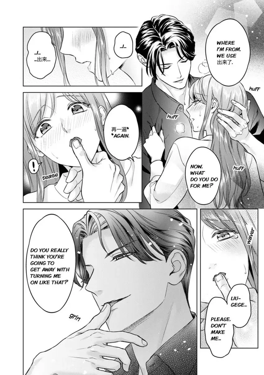Chouai Mafia - Koishita no wa, Kiken na Otoko Chapter 6 page 22 - 