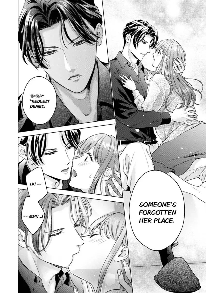 Chouai Mafia - Koishita no wa, Kiken na Otoko Chapter 7 page 12 - 