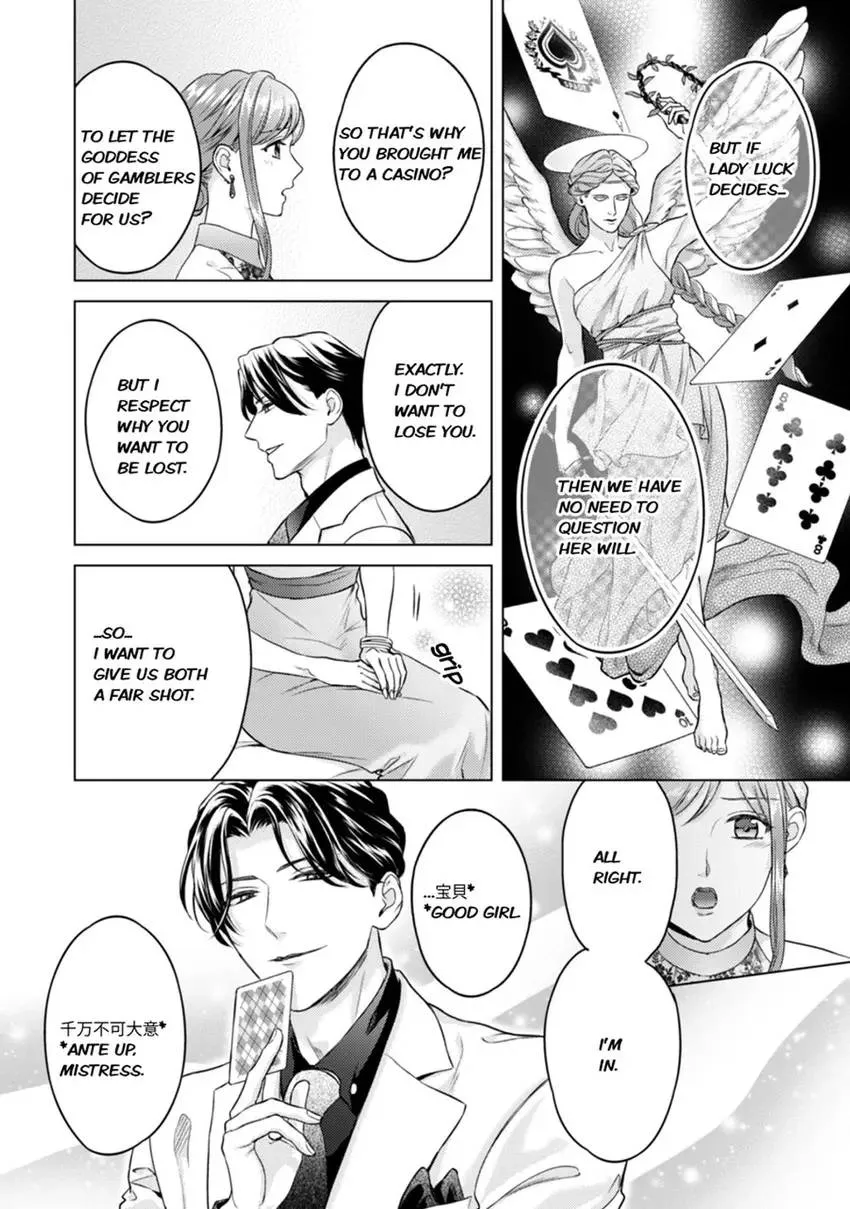 Chouai Mafia - Koishita no wa, Kiken na Otoko Chapter 7 page 17 - 