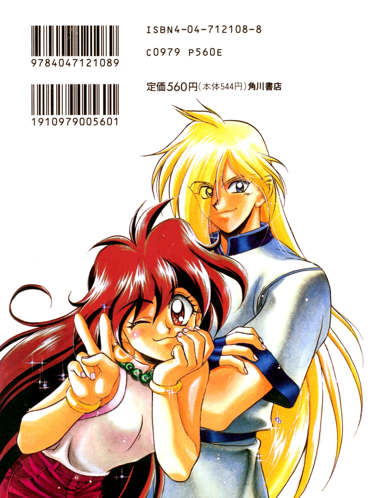 Choubaku Mahouden Slayers Chapter 1 page 3 - 