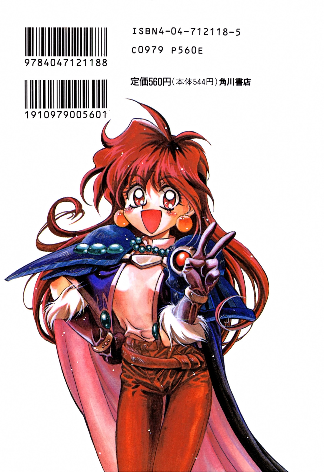 Choubaku Mahouden Slayers Chapter 6 page 2 - 