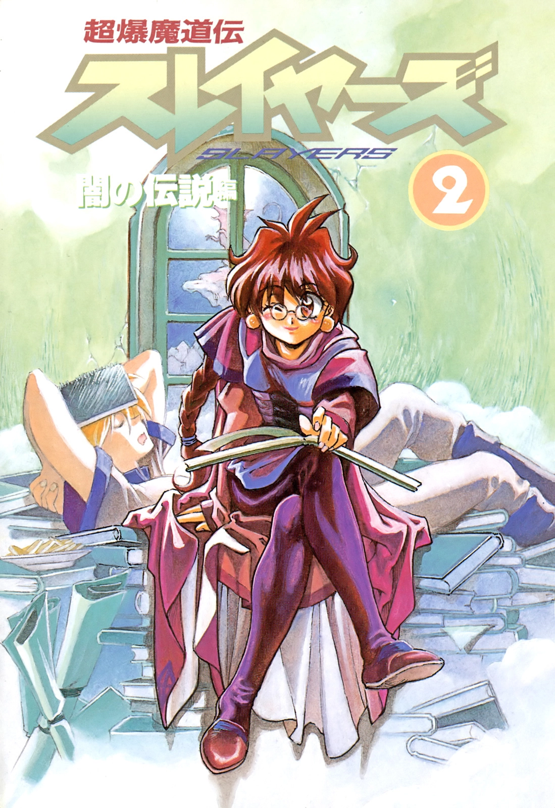 Choubaku Mahouden Slayers Chapter 6 page 3 - 