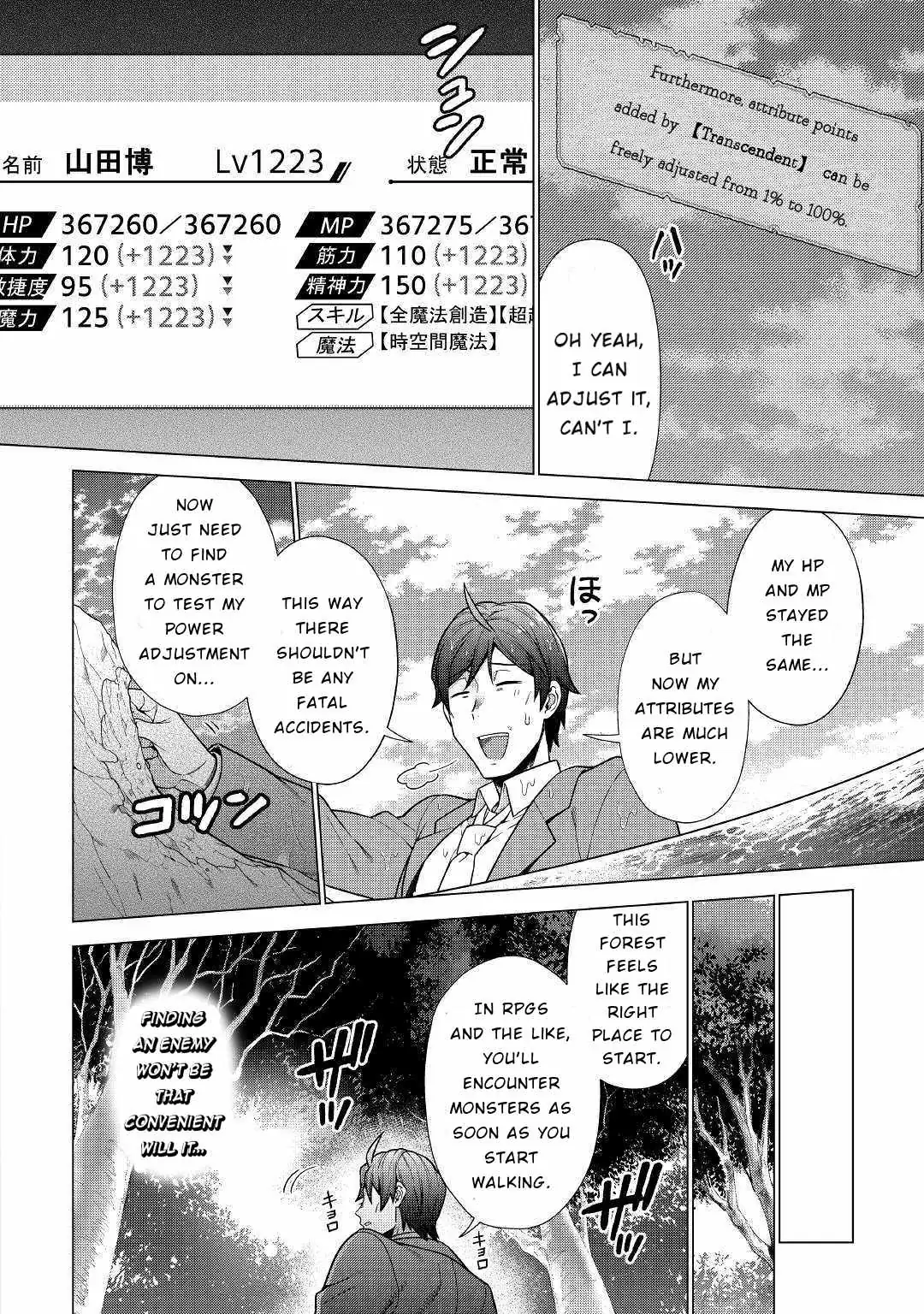 Chouetsu-sha To Natta Ossan wa My Pace ni Isekai wo Sansaku Suru Chapter 1.2 page 19 - 