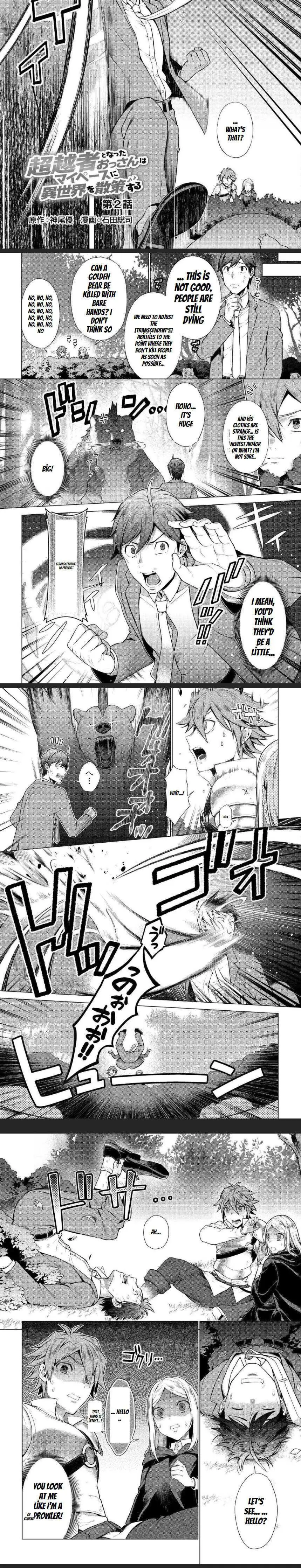 Chouetsu-sha To Natta Ossan wa My Pace ni Isekai wo Sansaku Suru Chapter 2 page 3 - 