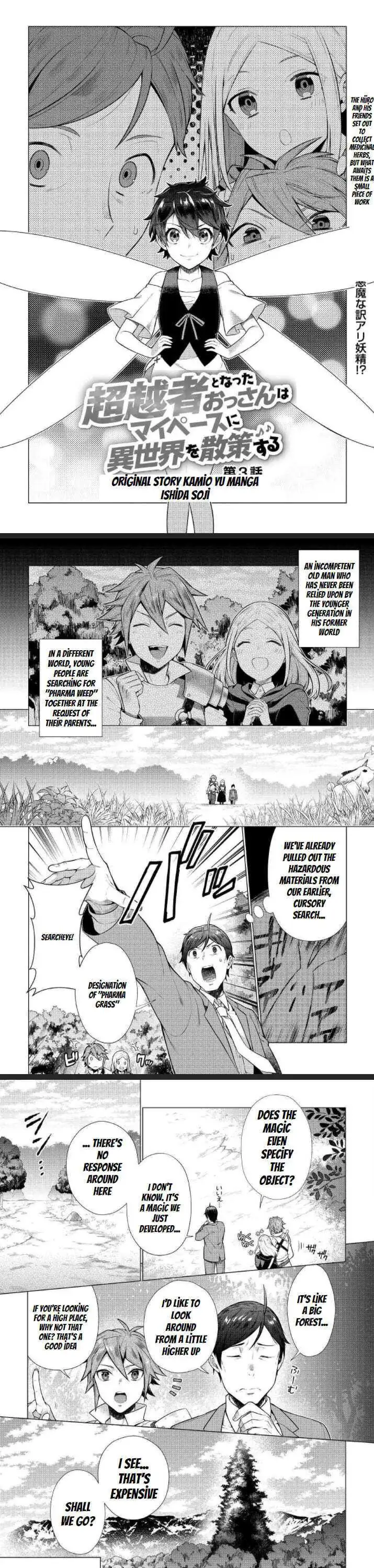 Chouetsu-sha To Natta Ossan wa My Pace ni Isekai wo Sansaku Suru Chapter 3 page 2 - 
