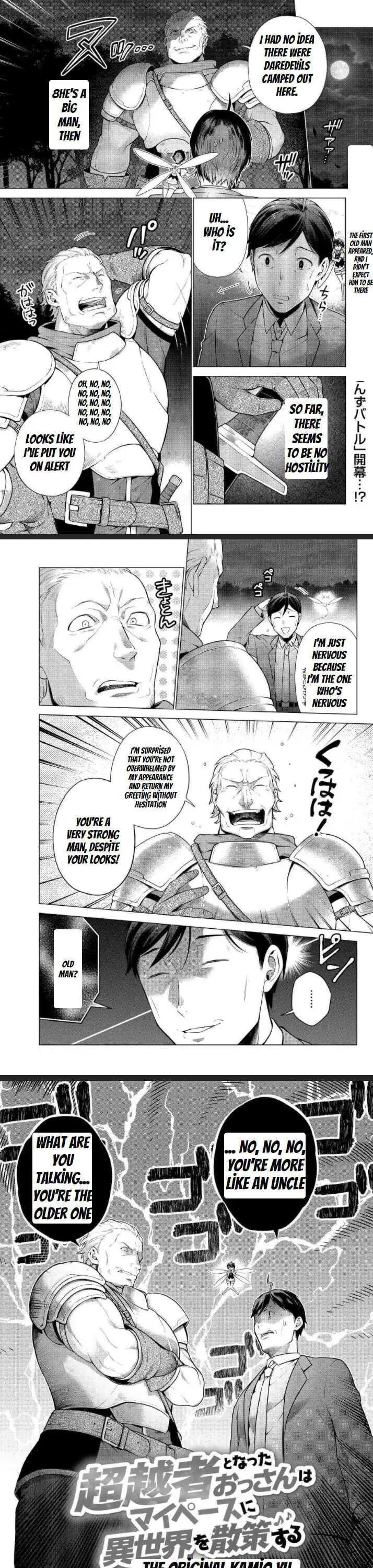 Chouetsu-sha To Natta Ossan wa My Pace ni Isekai wo Sansaku Suru Chapter 5 page 2 - 