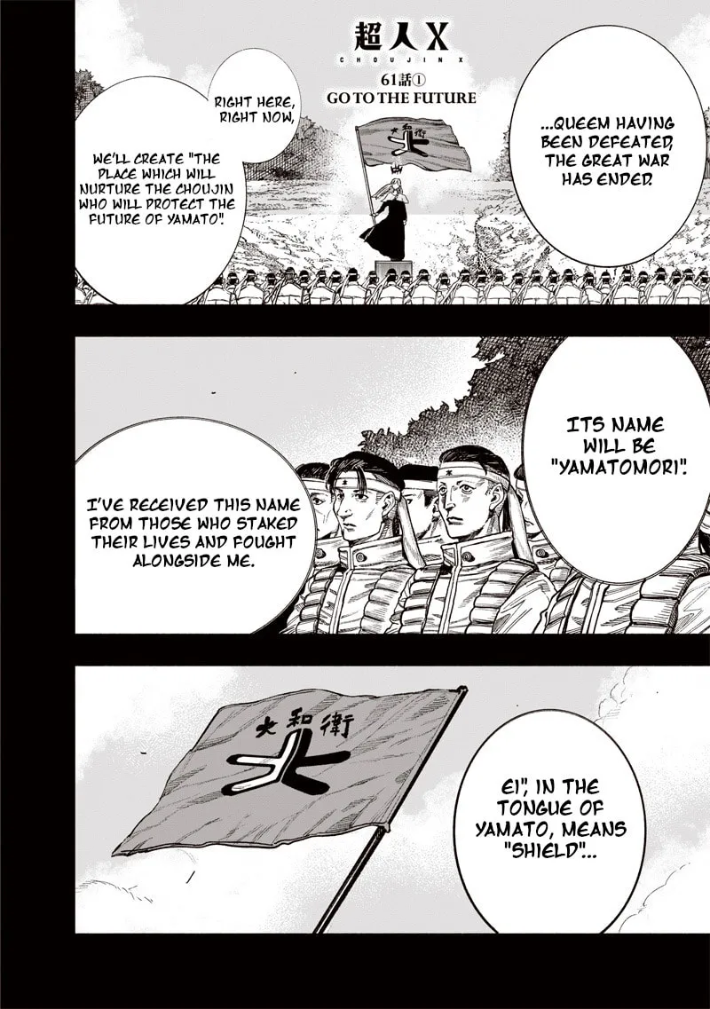 Choujin X Chapter 61.1 page 1 - 
