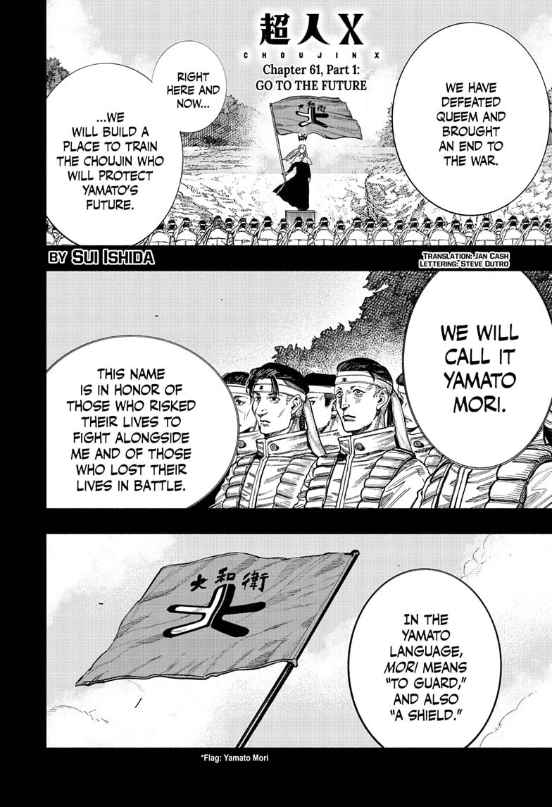 Choujin X Chapter 61 page 1 - 