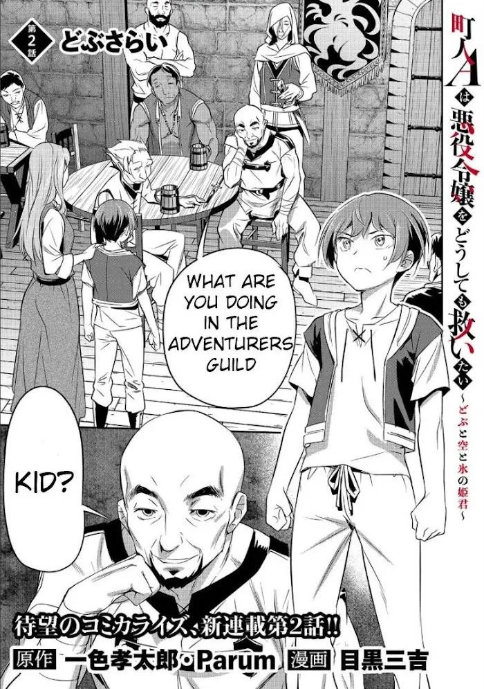 Chounin A wa Akuyaku Reijou wo Doushitemo Sukuitai Chapter 2 page 1 - 