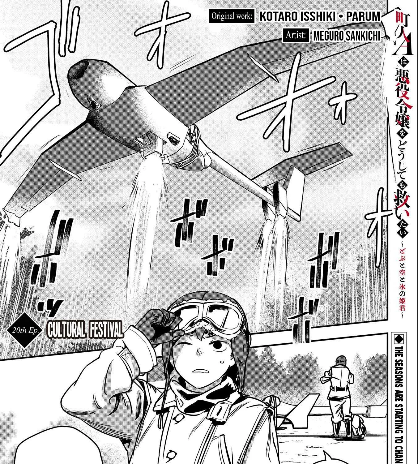 Chounin A wa Akuyaku Reijou wo Doushitemo Sukuitai Chapter 20 page 3 - 