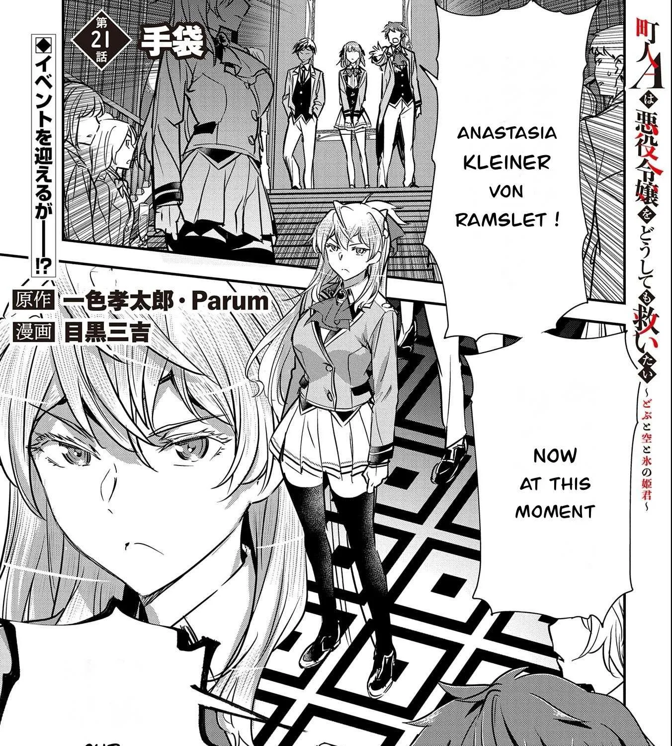 Chounin A wa Akuyaku Reijou wo Doushitemo Sukuitai Chapter 21 page 1 - 