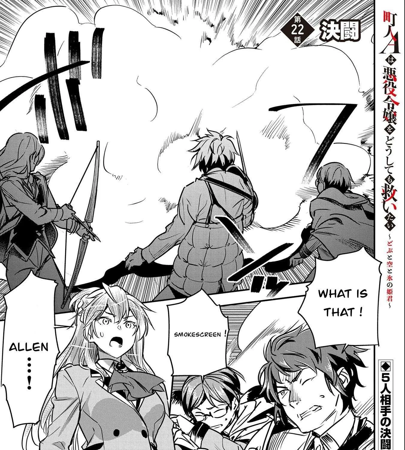 Chounin A wa Akuyaku Reijou wo Doushitemo Sukuitai Chapter 22 page 2 - 