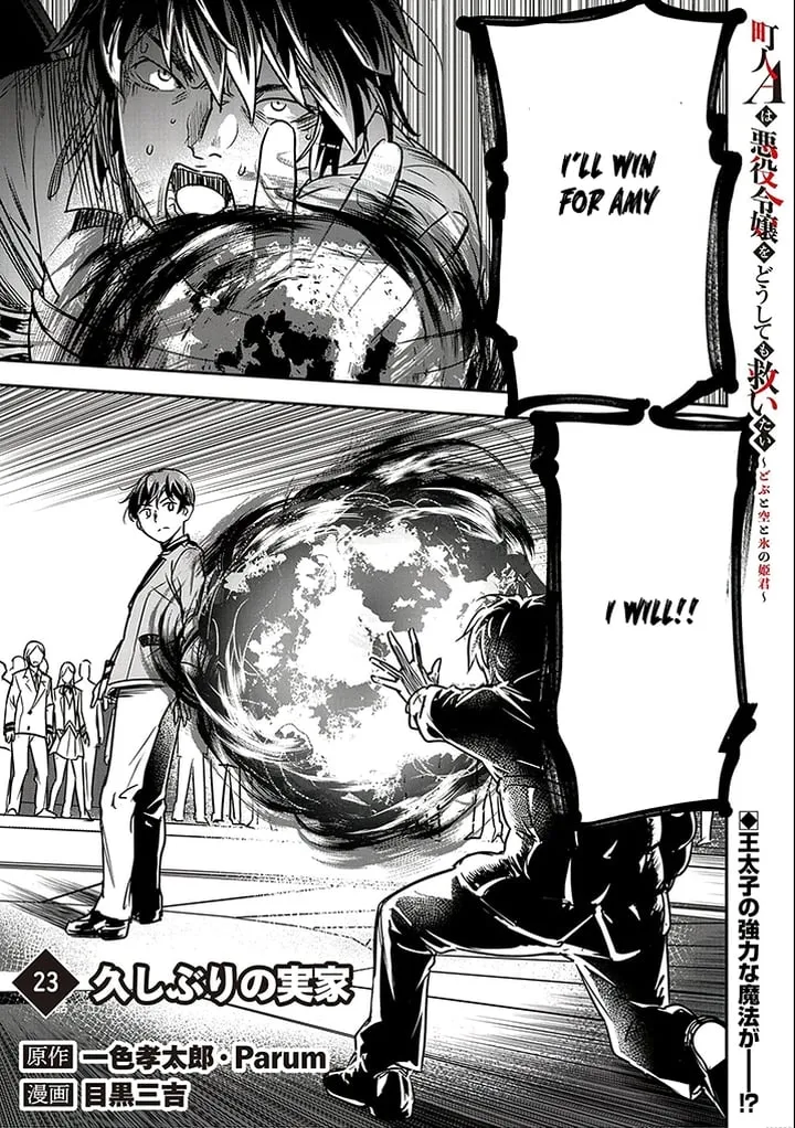 Chounin A wa Akuyaku Reijou wo Doushitemo Sukuitai Chapter 23 page 2 - 