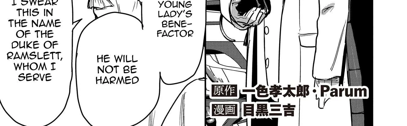 Chounin A wa Akuyaku Reijou wo Doushitemo Sukuitai Chapter 24 page 3 - 