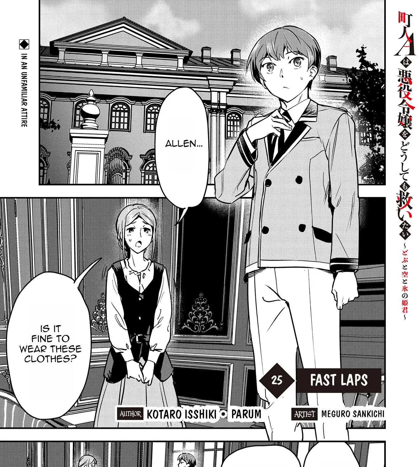 Chounin A wa Akuyaku Reijou wo Doushitemo Sukuitai Chapter 25 page 2 - 