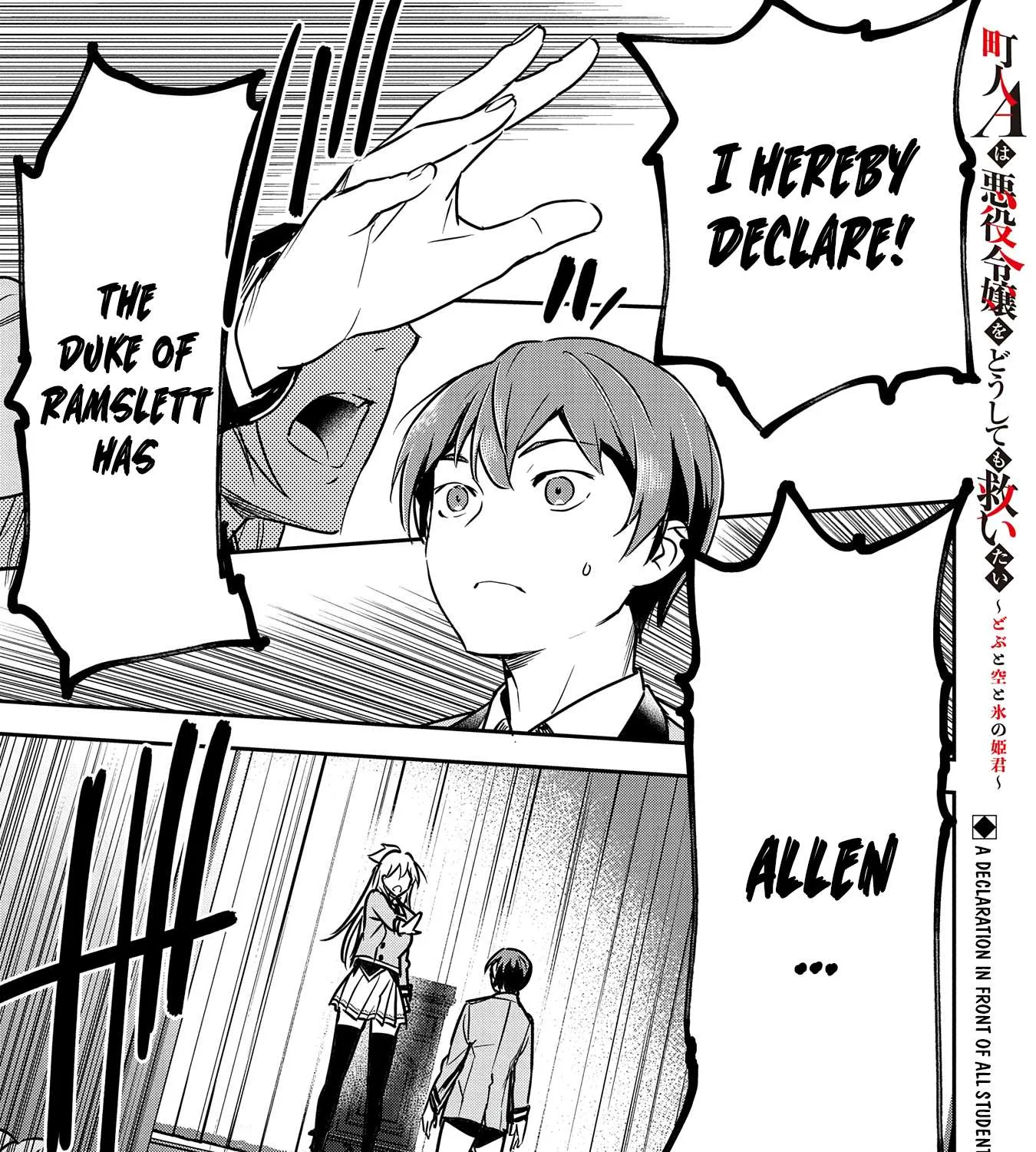 Chounin A wa Akuyaku Reijou wo Doushitemo Sukuitai Chapter 26 page 2 - 