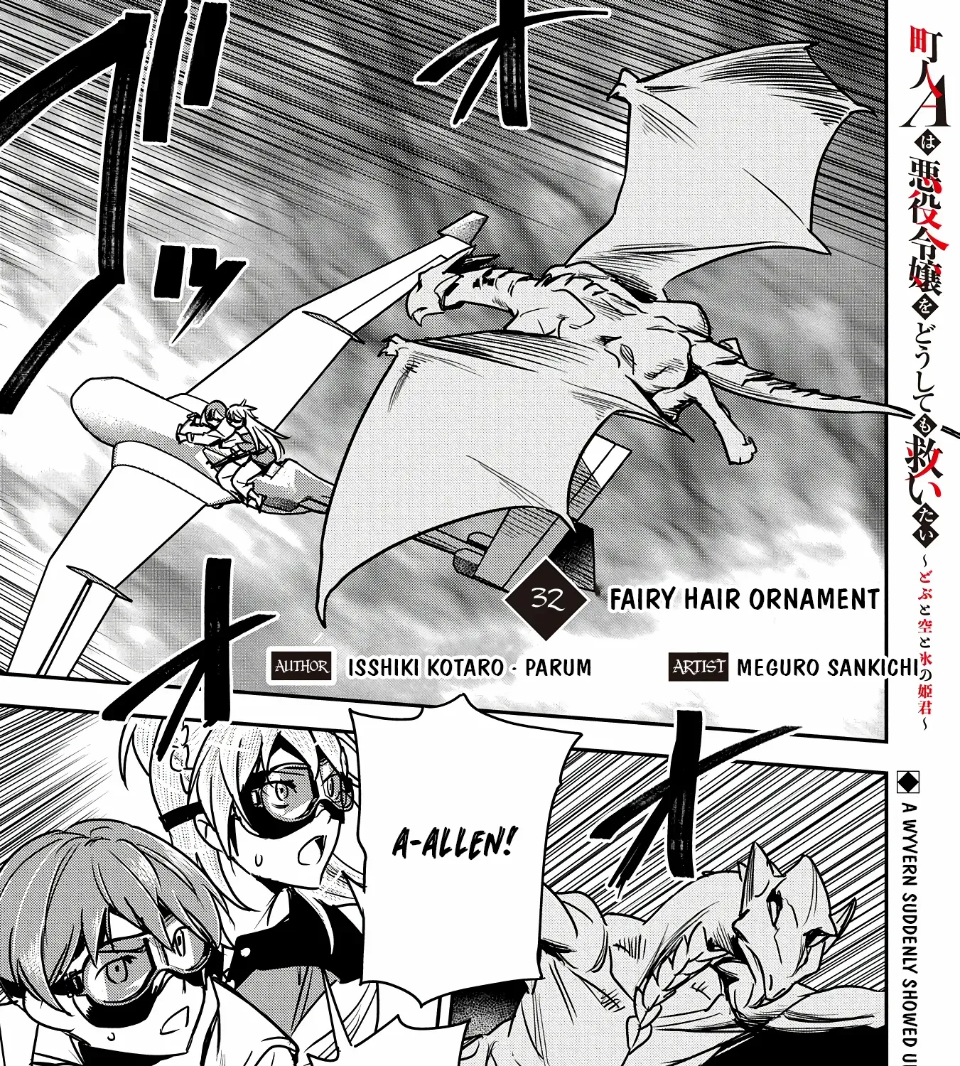 Chounin A wa Akuyaku Reijou wo Doushitemo Sukuitai Chapter 32 page 3 - 