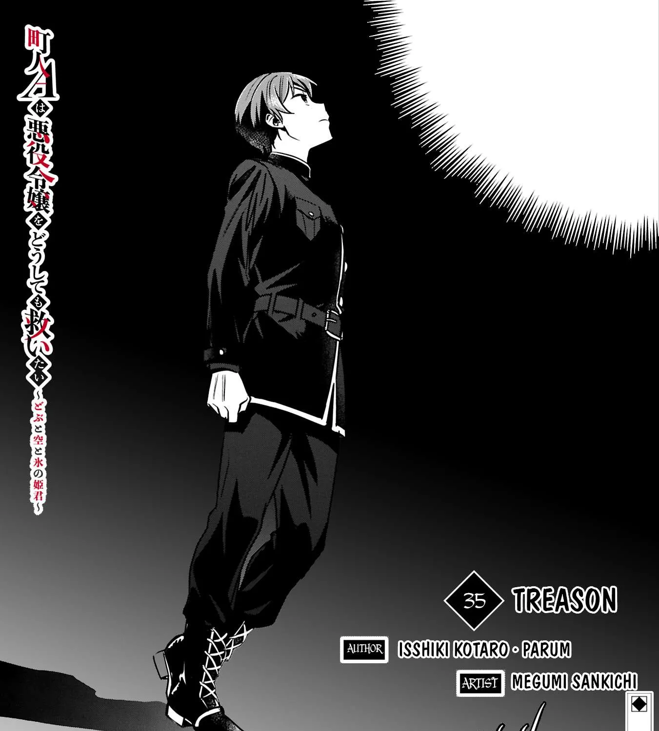 Chounin A wa Akuyaku Reijou wo Doushitemo Sukuitai Chapter 35.1 page 3 - 